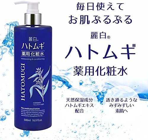 Vue 3 de Reihaku Hatomugi Lotion Medicinale