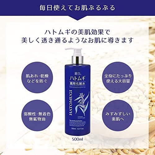 Vue 5 de Reihaku Hatomugi Lotion Medicinale