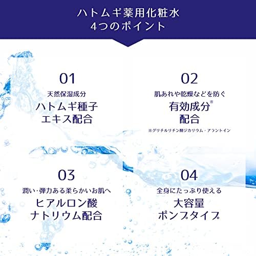Vue 6 de Reihaku Hatomugi Lotion Medicinale