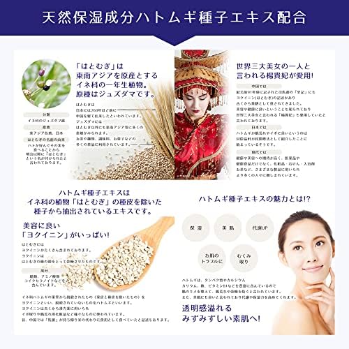 Vue 7 de Reihaku Hatomugi Lotion Medicinale