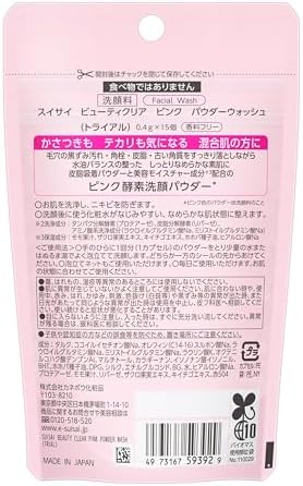 Vue 2 de Suisai Beauty Clear Pink