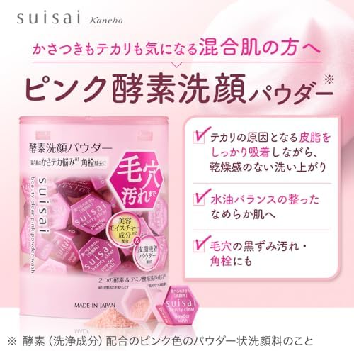 Vue 3 de Suisai Beauty Clear Pink