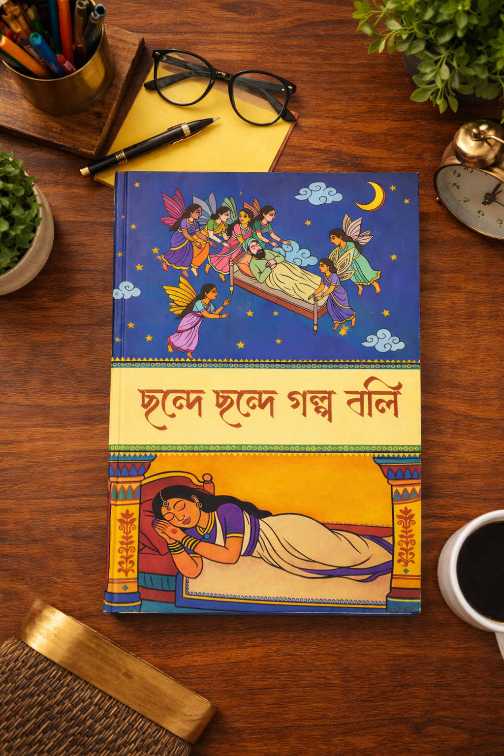 Chonde Chonde Golpo Boli cover