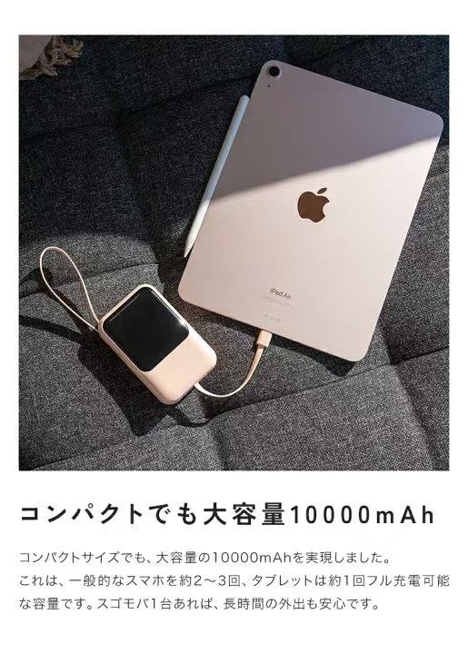 モバイルバッテリー小型