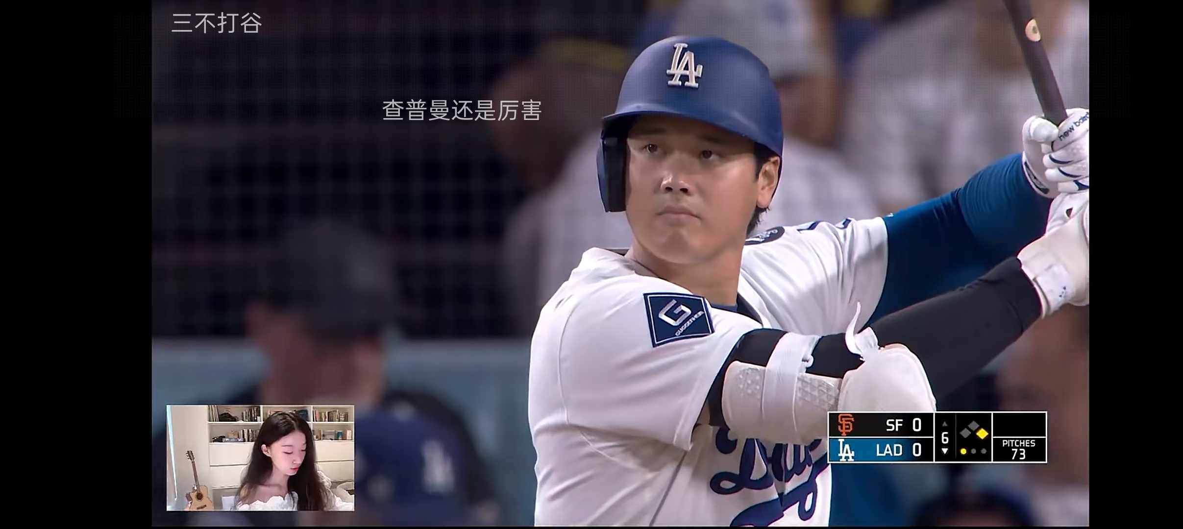 大谷翔平
