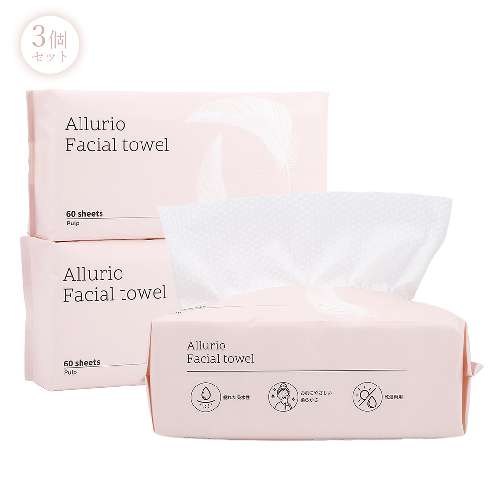 Allurio フェイシャルタオル 使い捨て 【60枚入×3個セット】facialtowel3