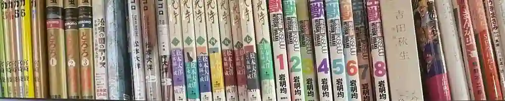 本棚