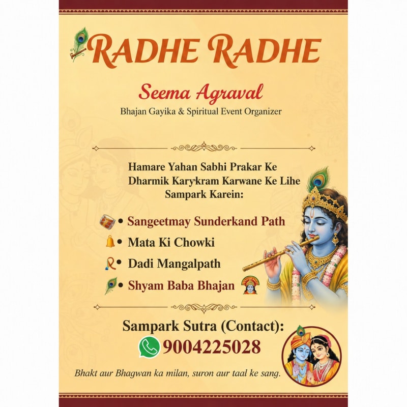 Devotional Singer — Other in Pimple Saudagar, Pimpri-Chinchwad