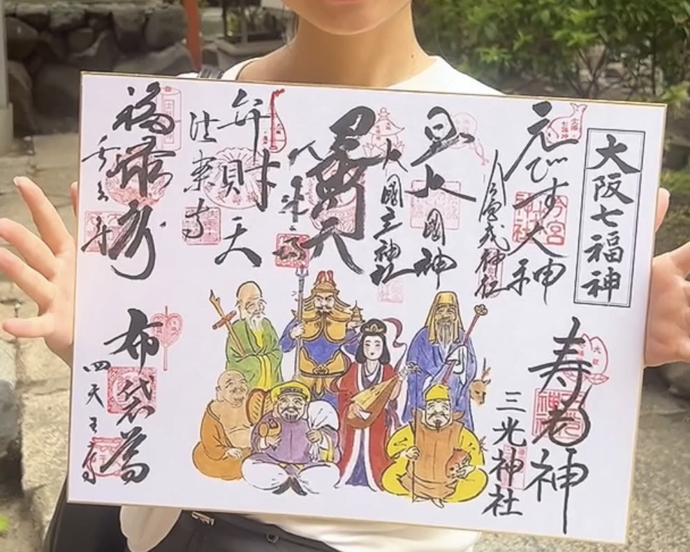 Seven Lucky Gods Goshuin Pilgrimage Tour