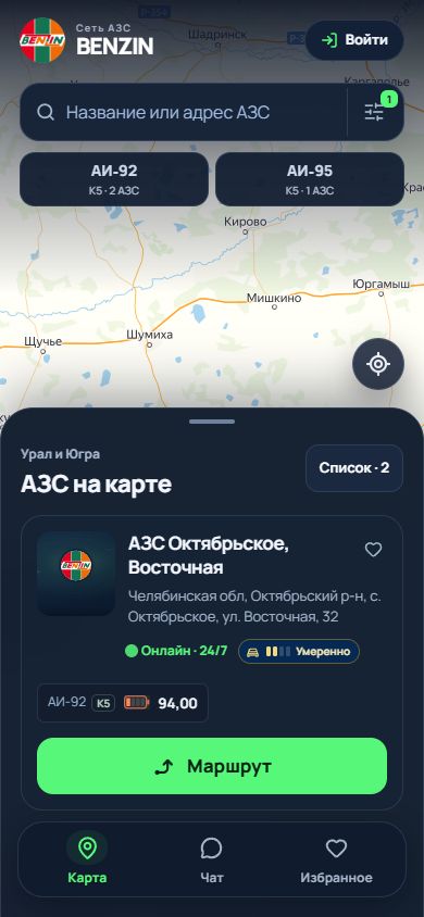 Приложение сети BENZIN: карта АЗС с ценами на топливо и карточкой станции