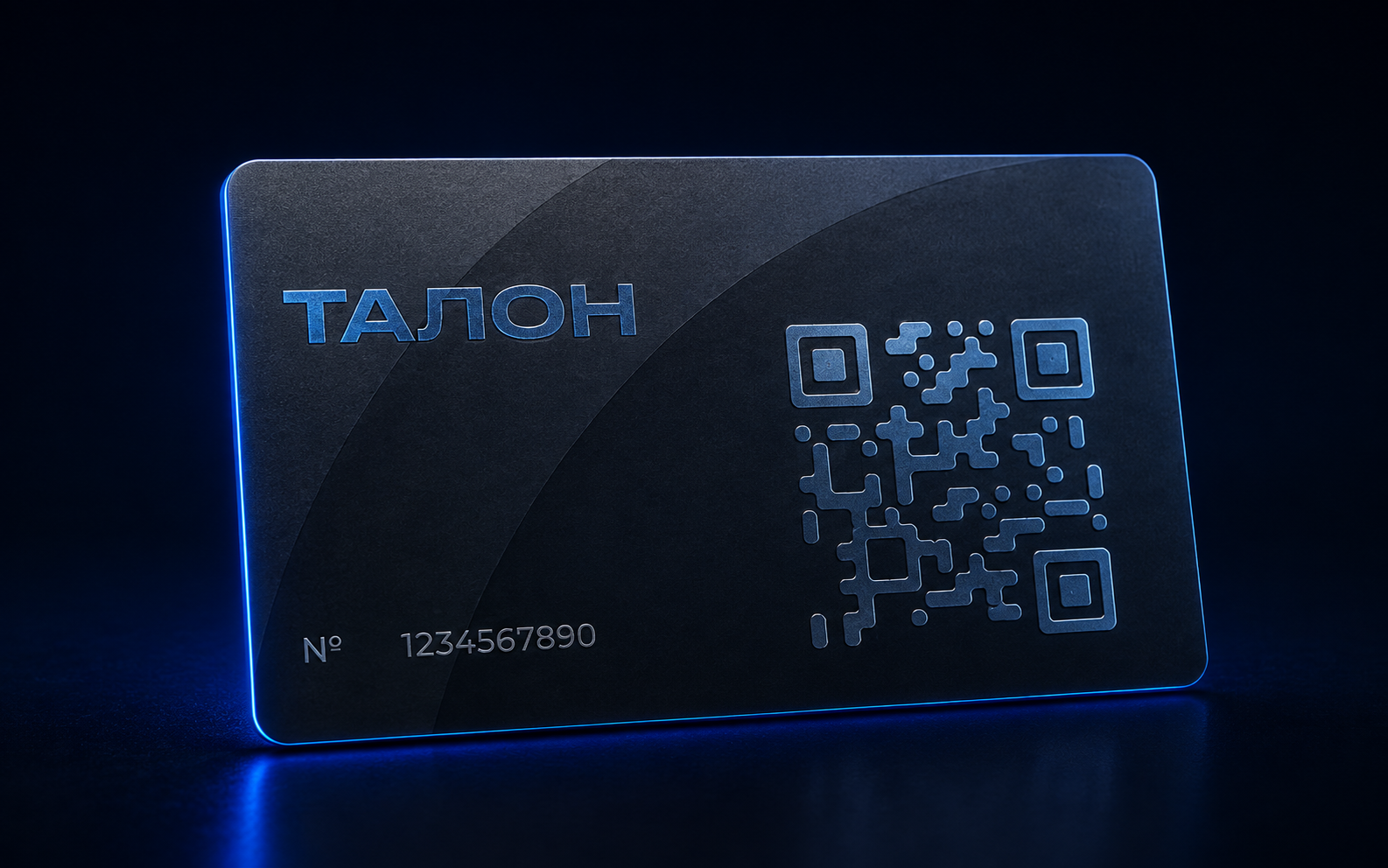 Топливный талон с номером и QR-кодом
