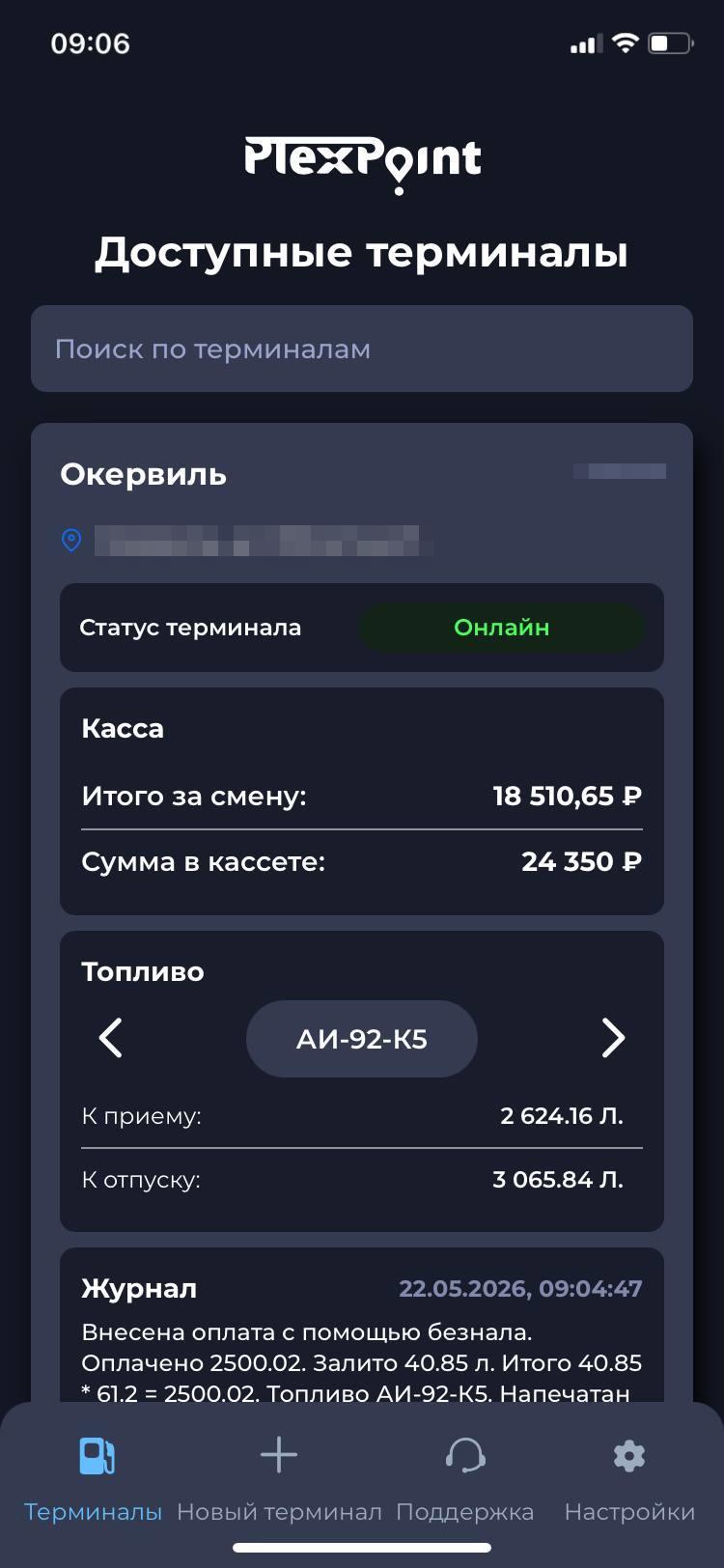 Управленческое: Скриншот 2