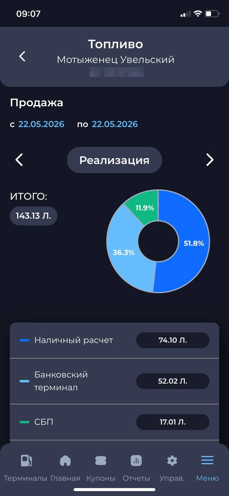 Управленческое: Скриншот 3