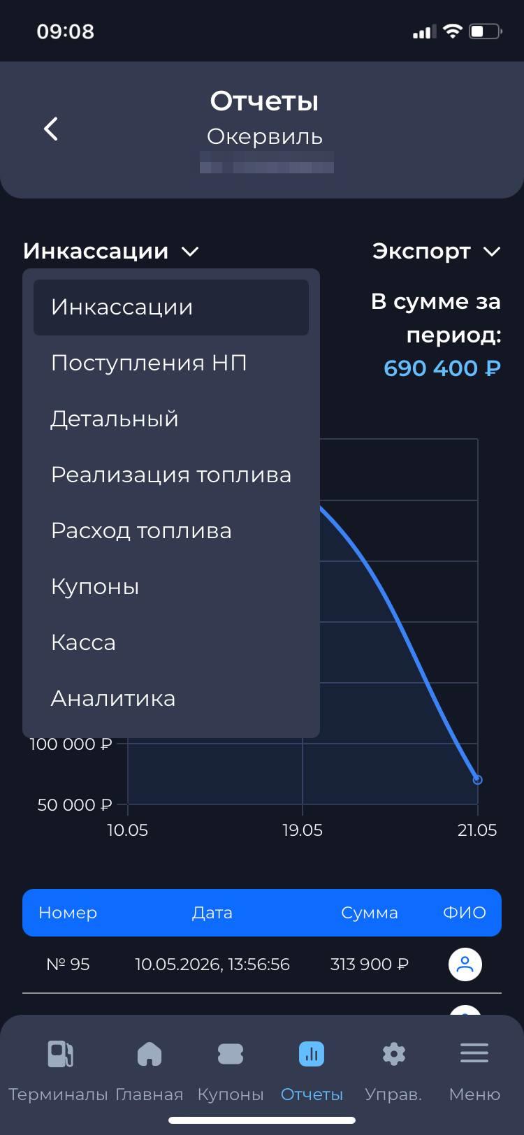 Управленческое: Скриншот 4
