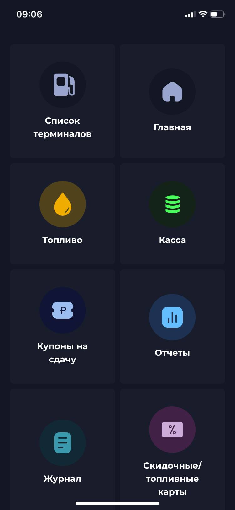 Управленческое: Скриншот 5