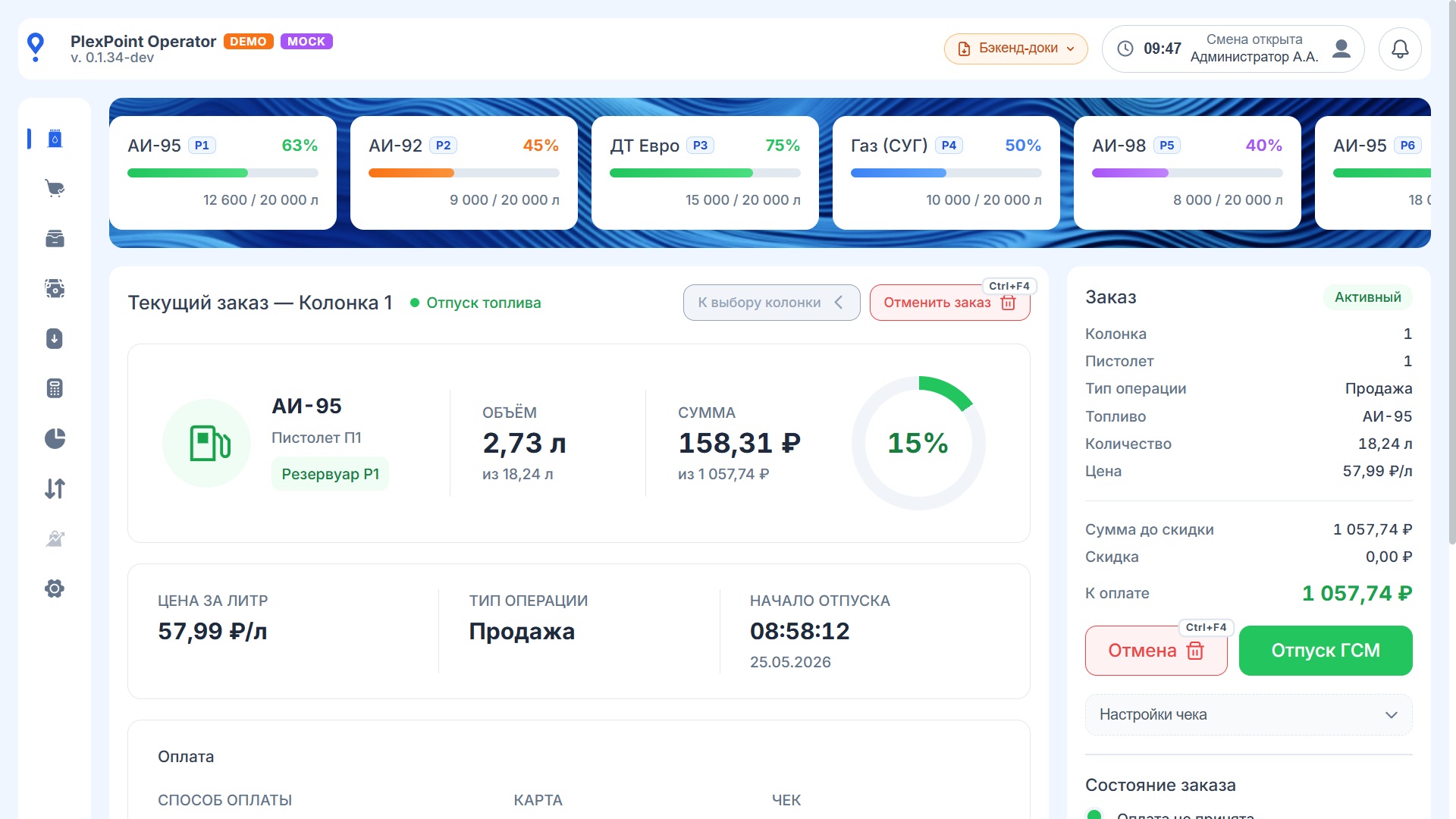 Операторское: Скриншот 2