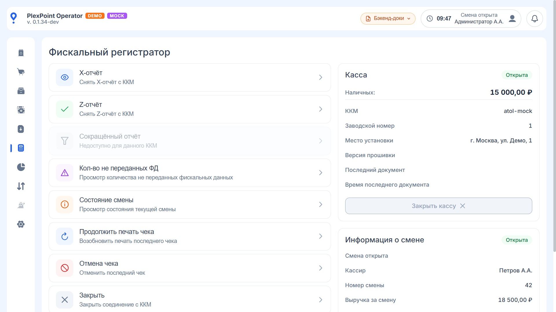 Операторское: Скриншот 4