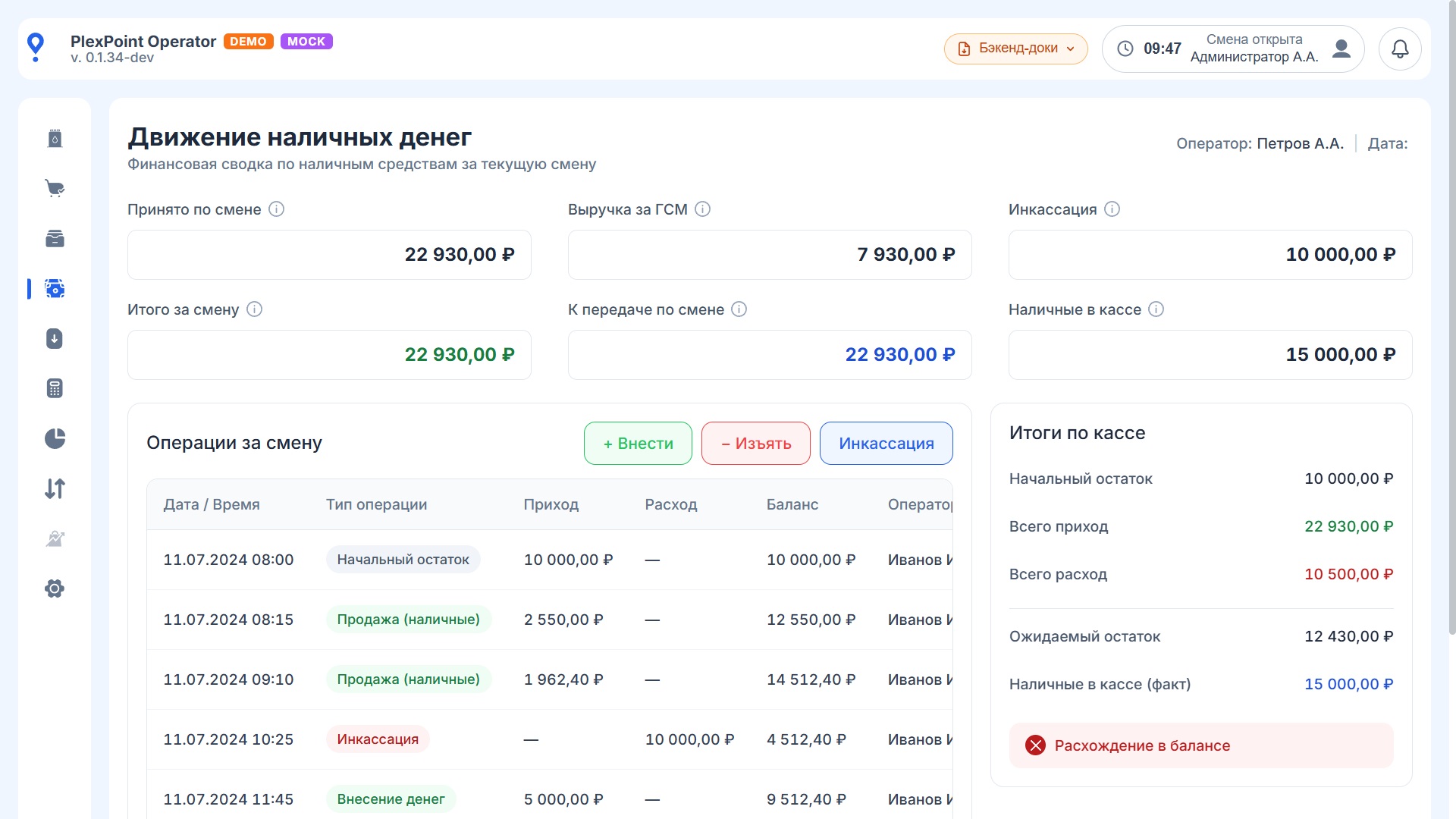 Операторское: Скриншот 5