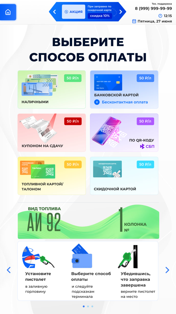 Терминальное: Скриншот 2