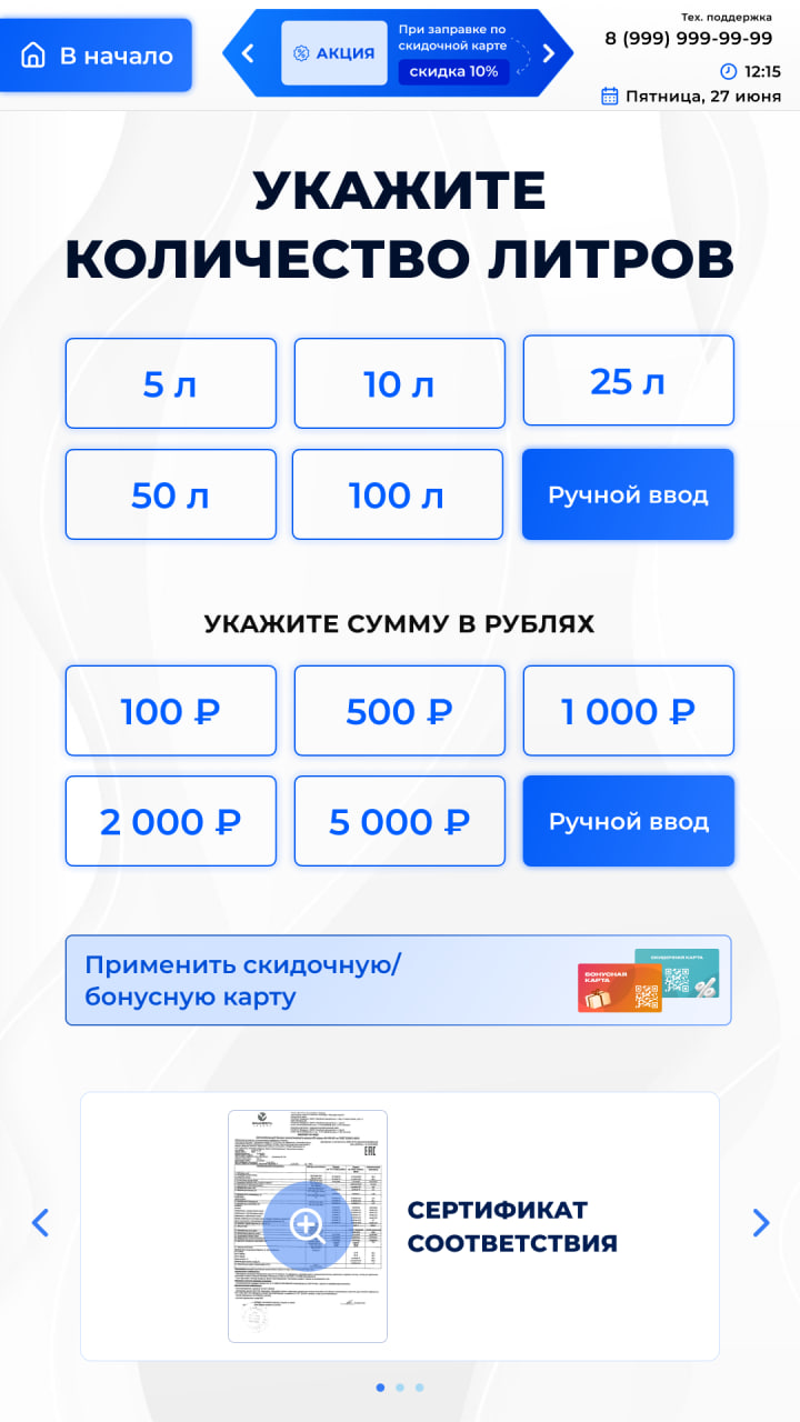 Терминальное: Скриншот 3