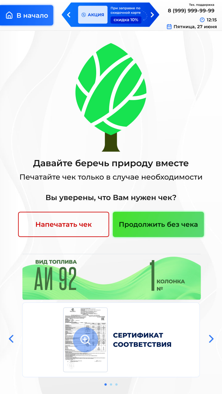 Терминальное: Скриншот 4