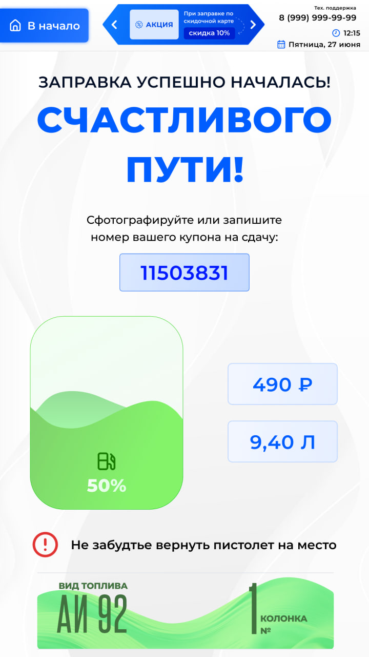 Терминальное: Скриншот 5