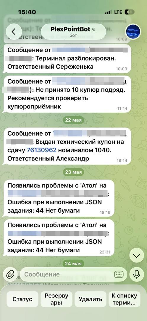 Уведомления: Скриншот 1