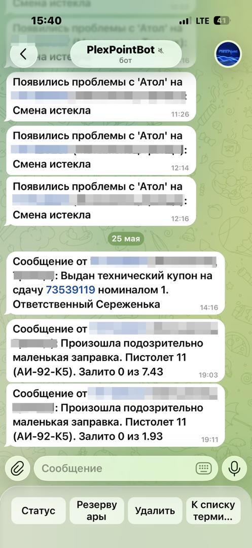 Уведомления: Скриншот 2