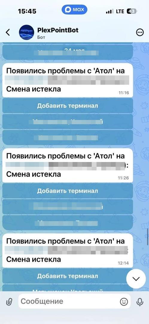 Уведомления: Скриншот 3