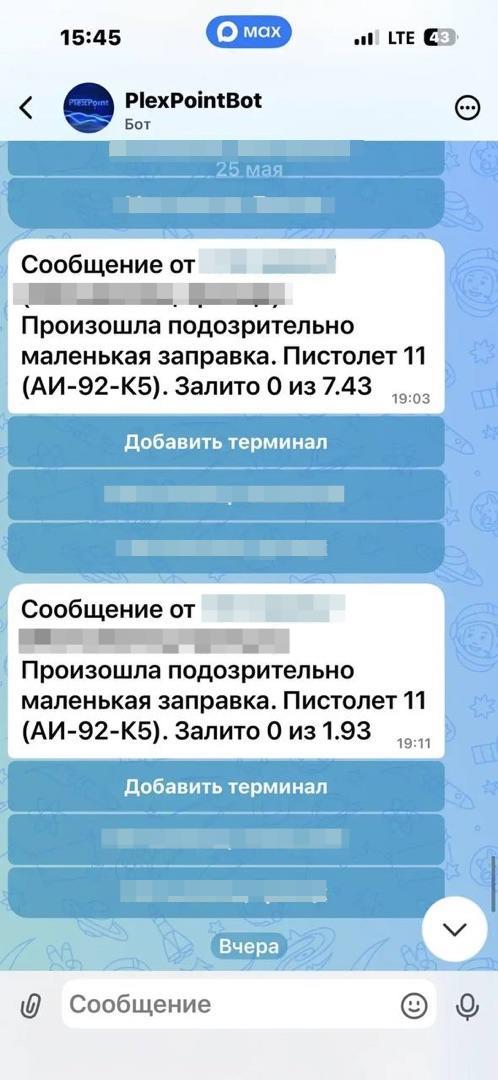 Уведомления: Скриншот 4