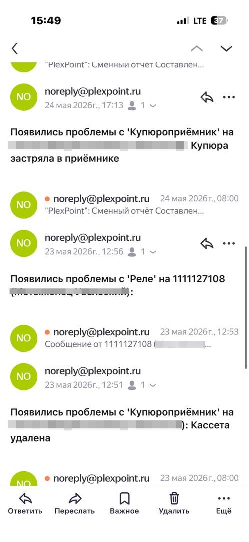 Уведомления: Скриншот 5