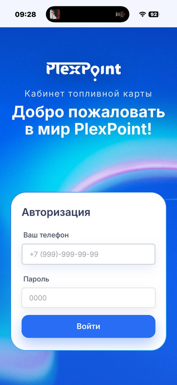 Приложение для водителей: Скриншот 1