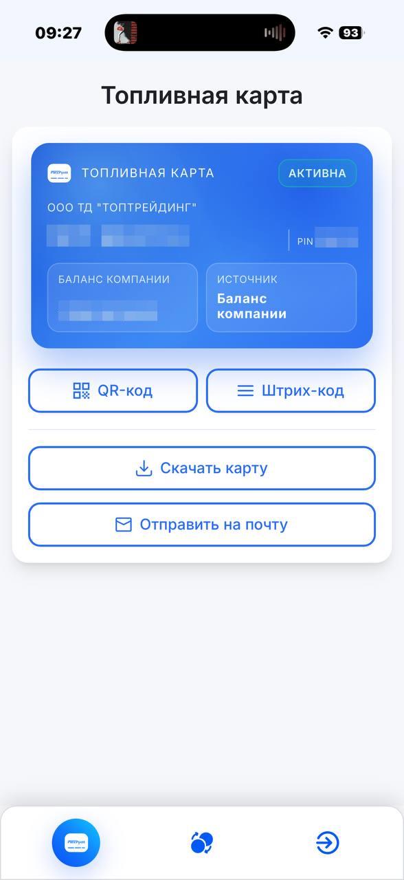 Приложение для водителей: Скриншот 3