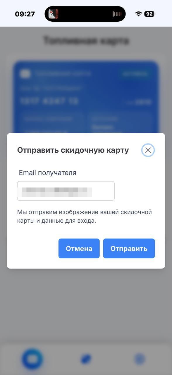 Приложение для водителей: Скриншот 6