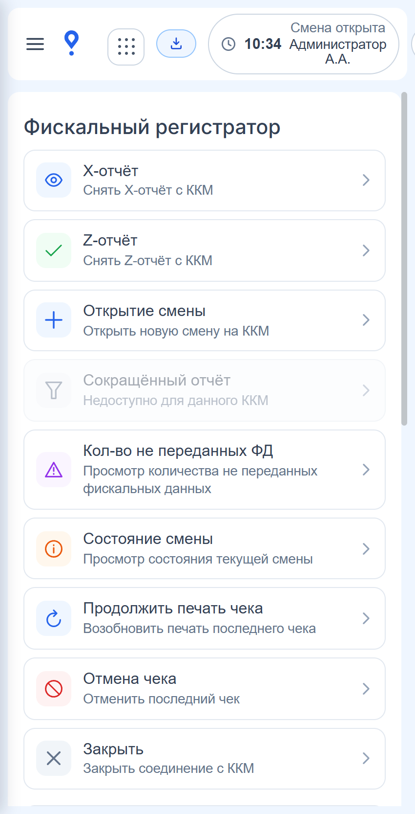 PlexPoint Operator, телефон: экран 3
