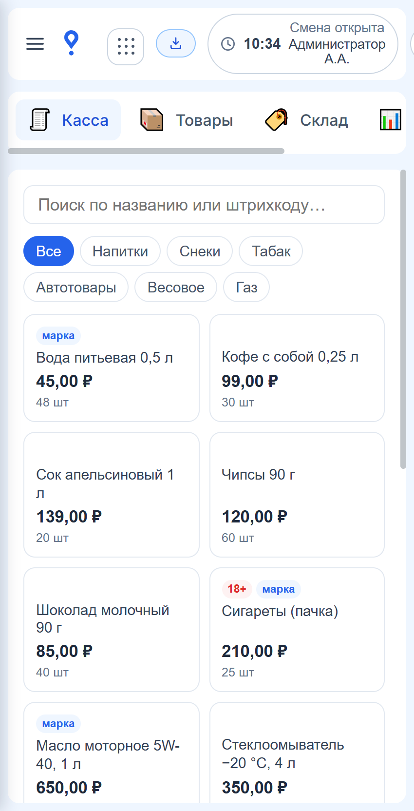 PlexPoint Operator, телефон: экран 4