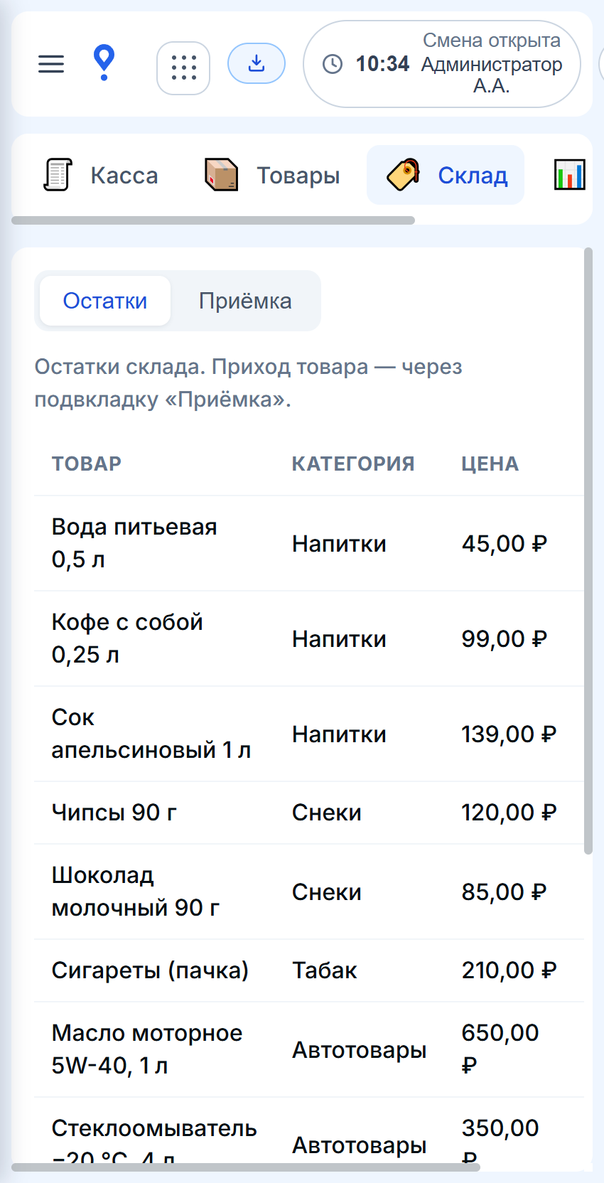 PlexPoint Operator, телефон: экран 5