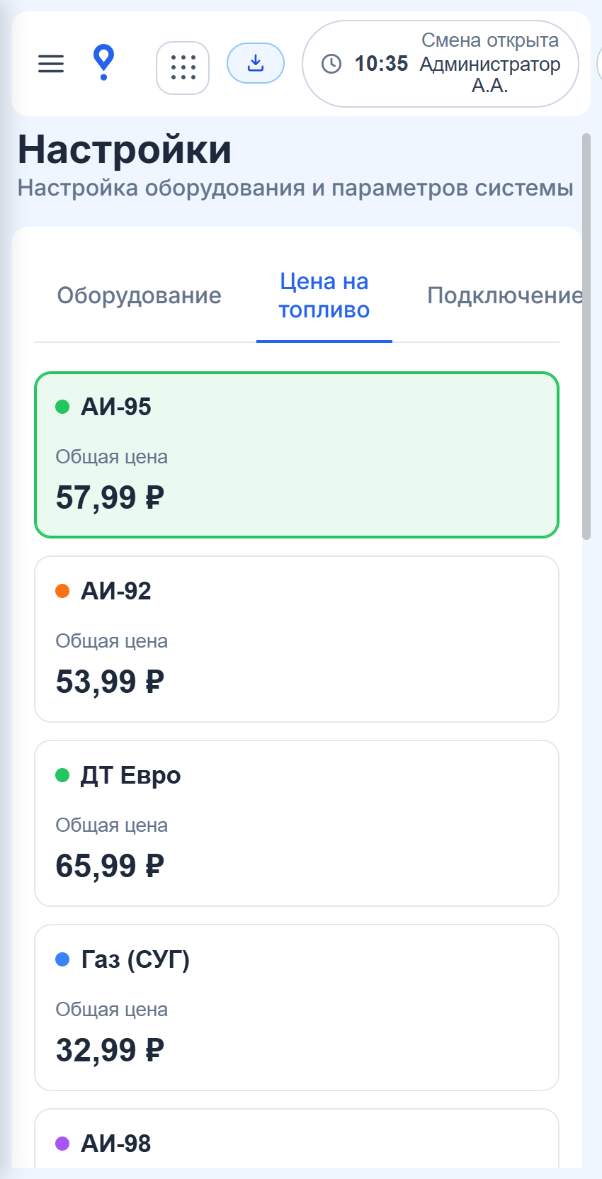 PlexPoint Operator, телефон: экран 8