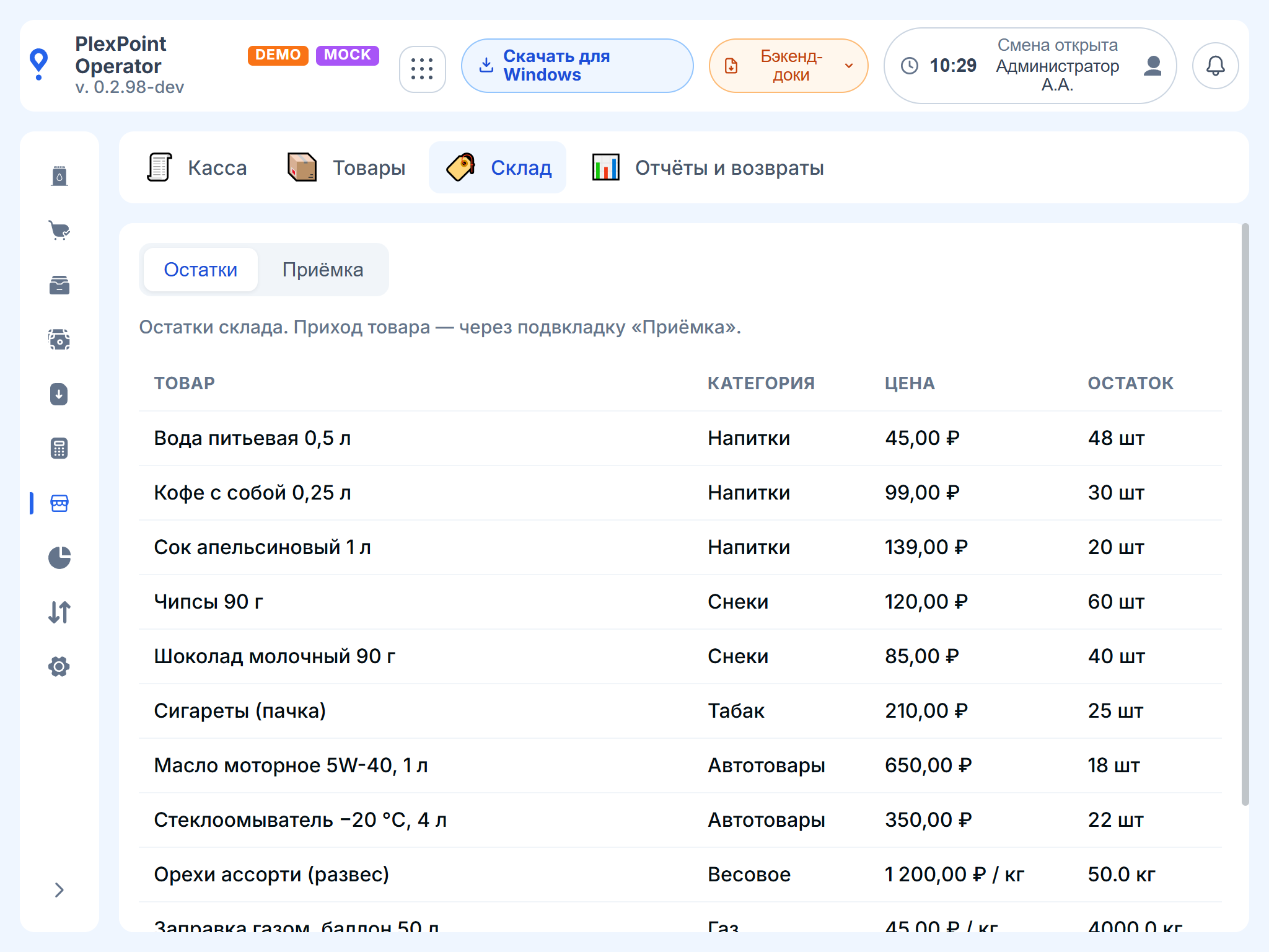 PlexPoint Operator, планшет: экран 5