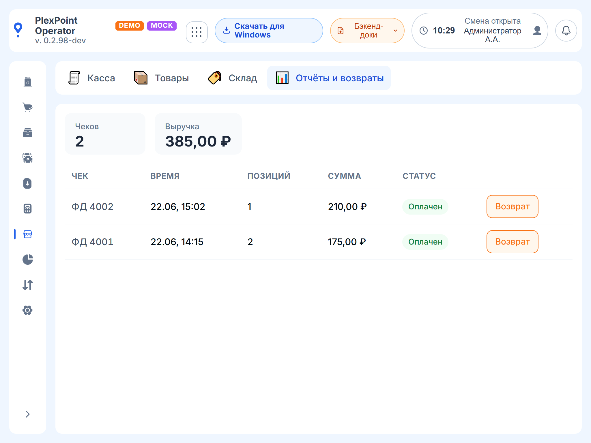 PlexPoint Operator, планшет: экран 6