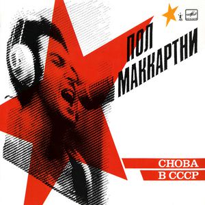 Choba B CCCP Cover