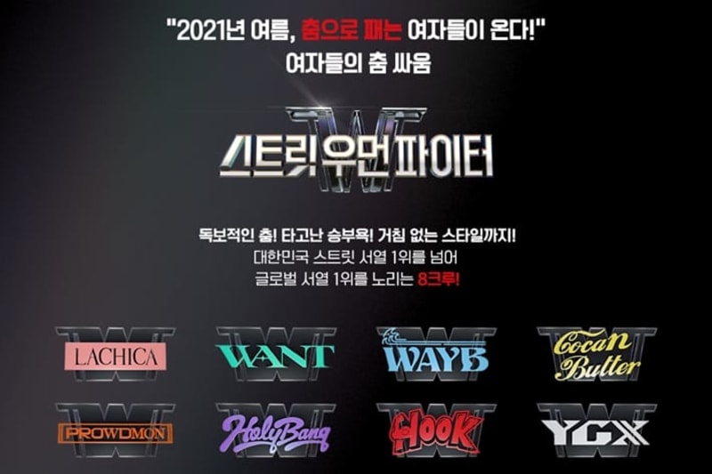 street-woman-fighter-season1 1