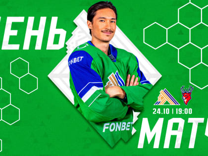 Салават Юлаев готовится к важному матчу в КХЛ