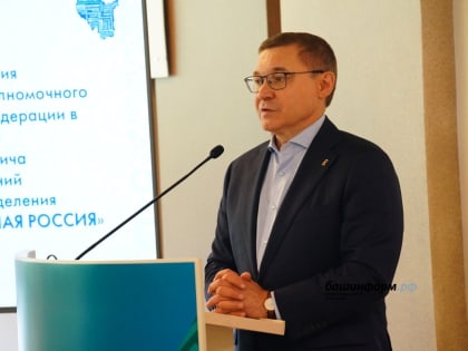 В Уфе состоялась встреча секретарей первичных отделений партии «Единая Россия»