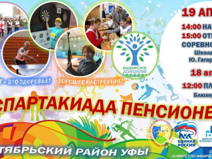 Серебряный возраст – на вес золота