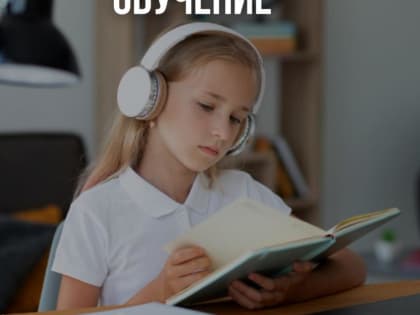 Карантин и онлайн-уроки