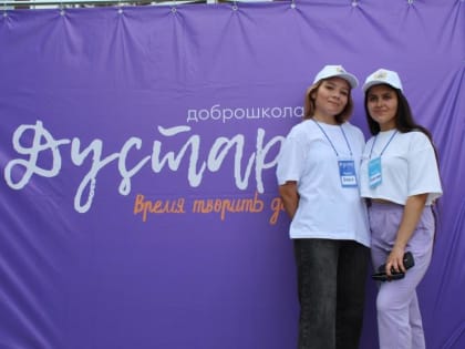 Уфимские друзья