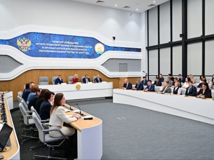 Об участии в работе семинара-совещания, организованного
Правительством Республики Башкортостан