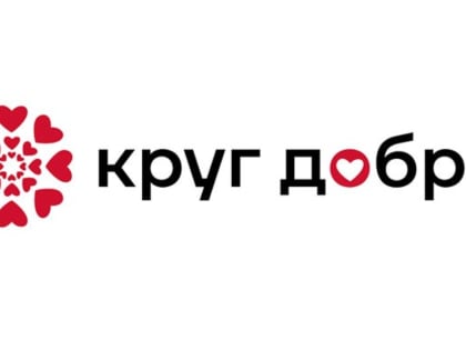 Дети с хроническим гепатитом С получат медикаментозное лечение за счет средств фонда «Круг добра»