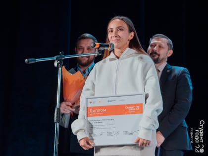 Финал конкурса «Студент года. Педагоги» прошел в Уфе